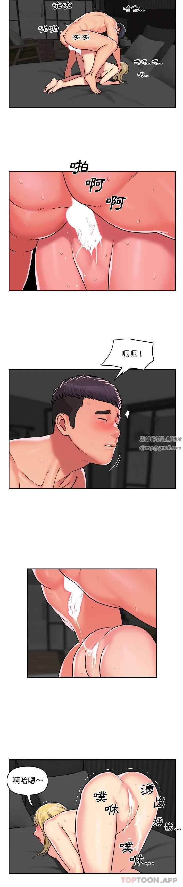 敲开你的门 第39话 第4页