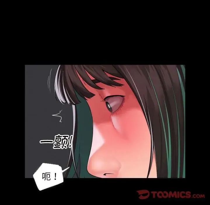 敲开你的门 第75話 第6页