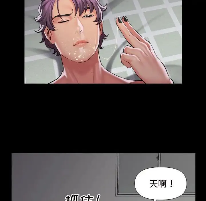 敲开你的门 第75話 第11页