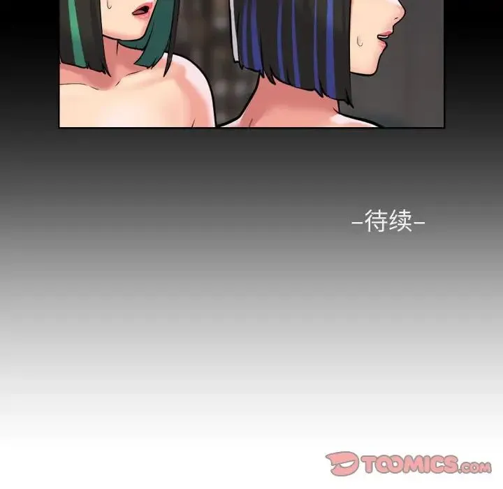 敲开你的门 第75話 第62页