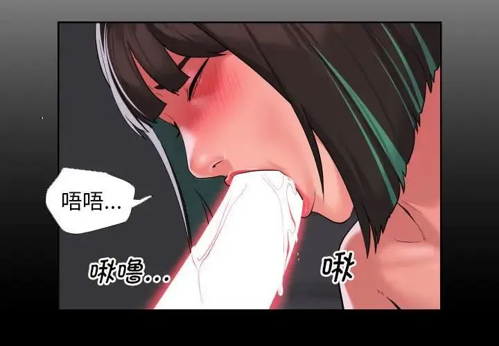 敲开你的门 第75話 第4页
