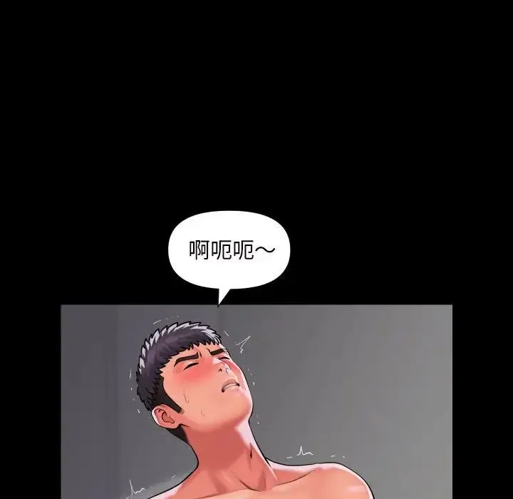 敲开你的门 第75話 第27页