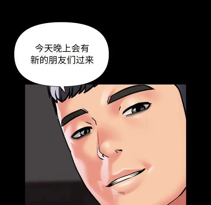 敲开你的门 第75話 第60页