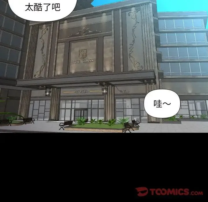 敲开你的门 第75話 第50页