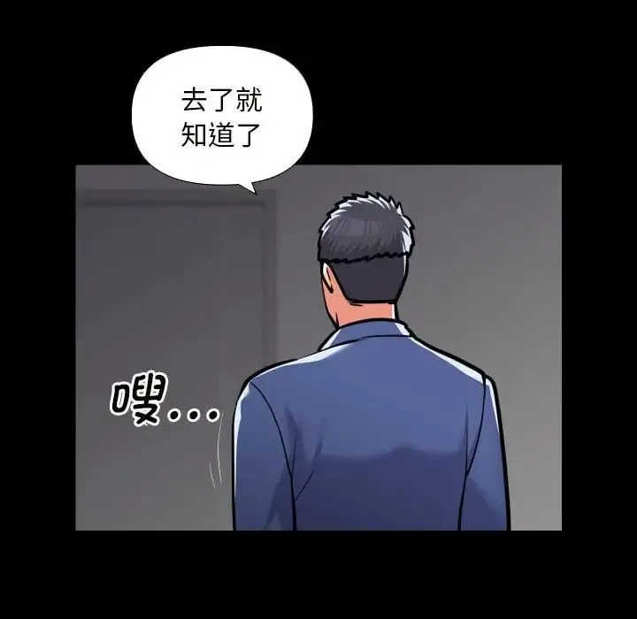 敲开你的门 第75話 第45页