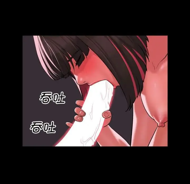 敲开你的门 第75話 第25页