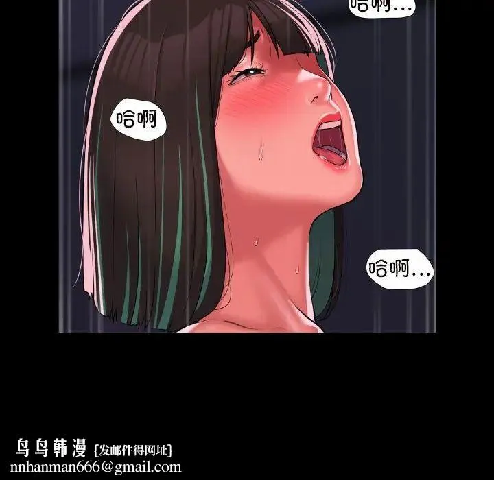 敲开你的门 第75話 第33页