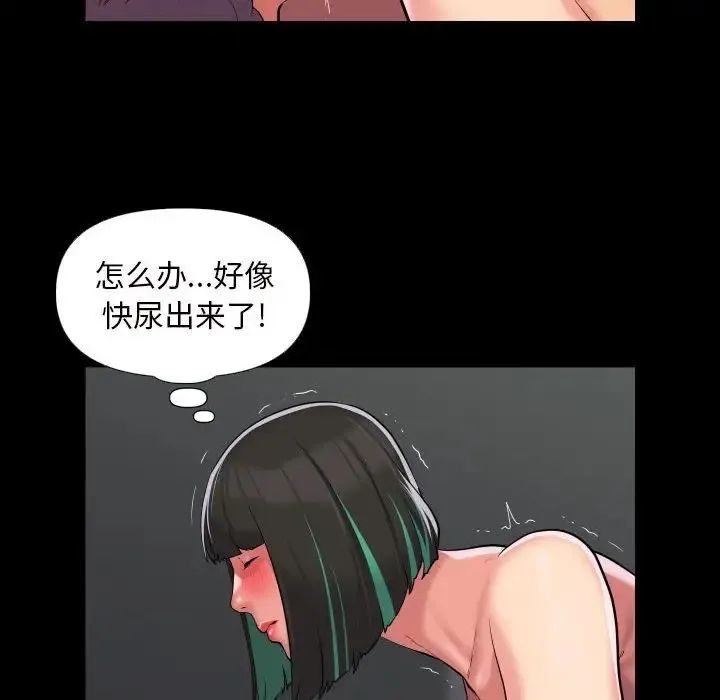 敲开你的门 第75話 第8页