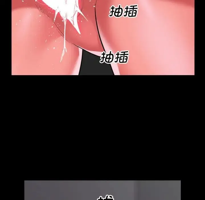 敲开你的门 第75話 第21页