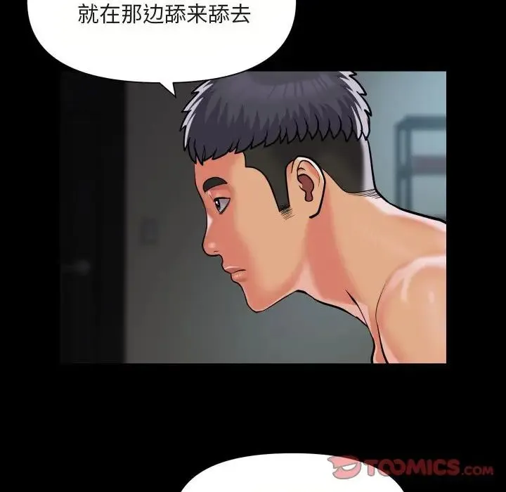 敲开你的门 第91話 第60页