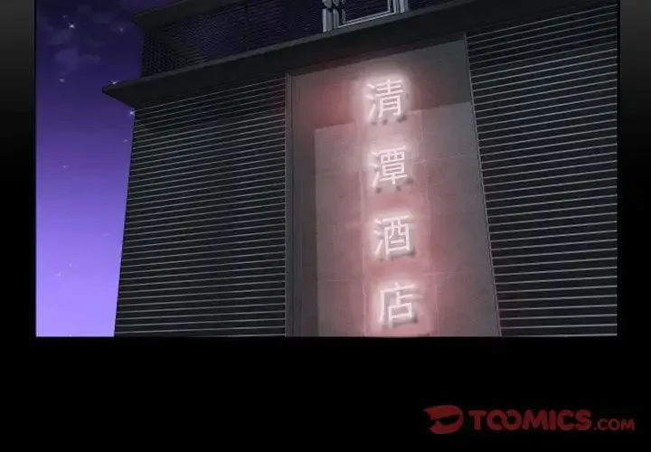 敲开你的门 第91話 第4页