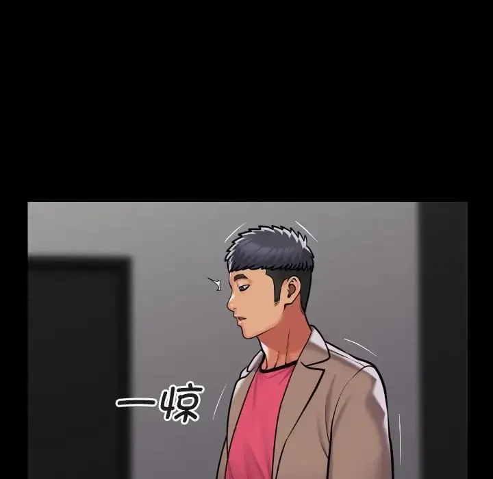 敲开你的门 第91話 第51页