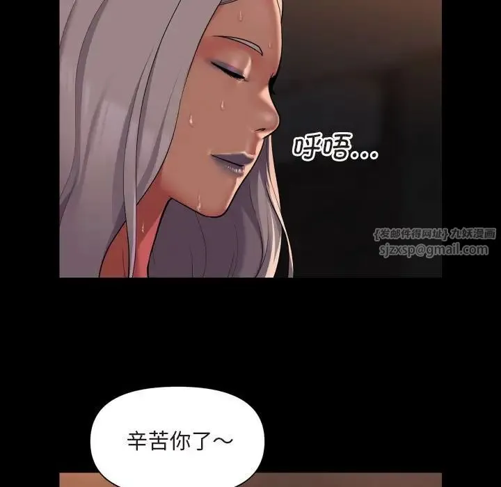 敲开你的门 第91話 第11页