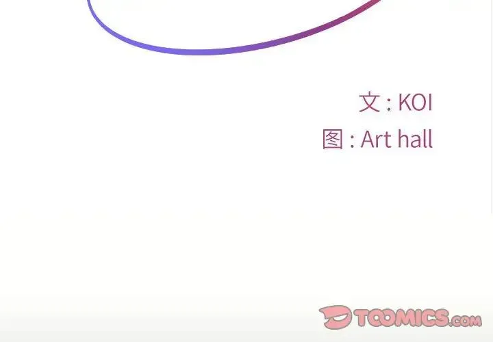 敲开你的门 第91話 第2页