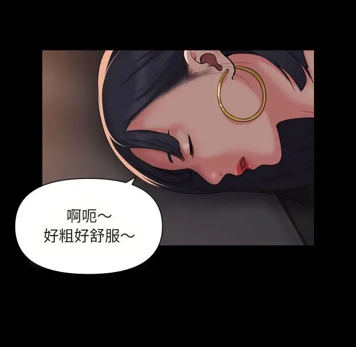 敲开你的门 第91話 第37页