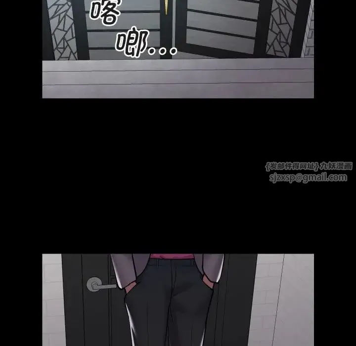 敲开你的门 第91話 第47页