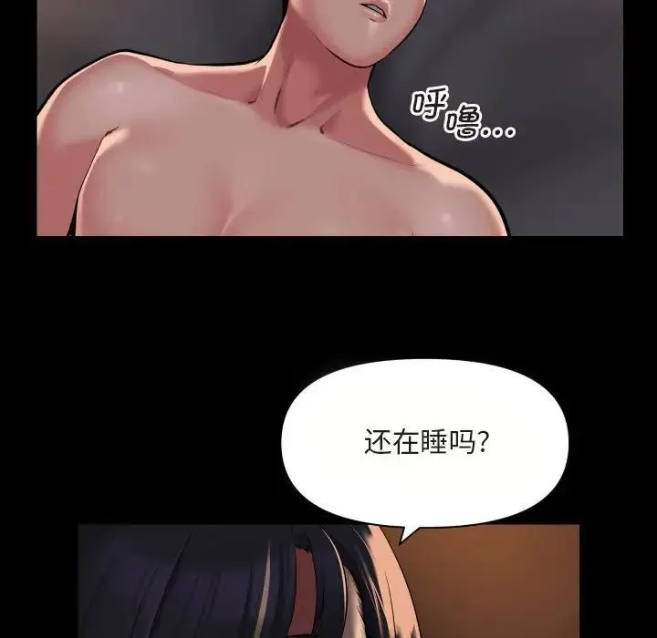 敲开你的门 第91話 第19页
