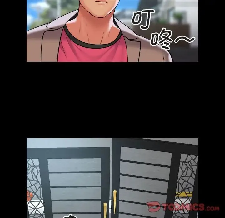 敲开你的门 第91話 第46页