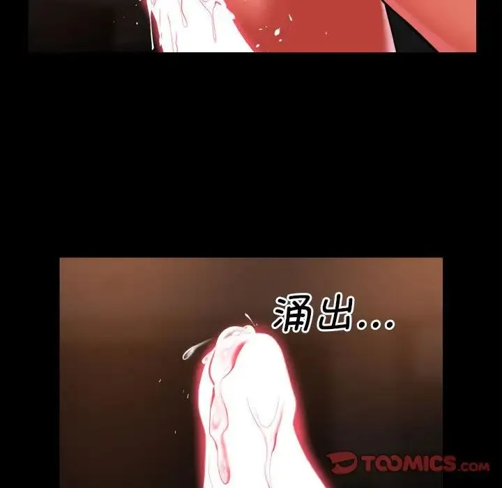 敲开你的门 第91話 第8页