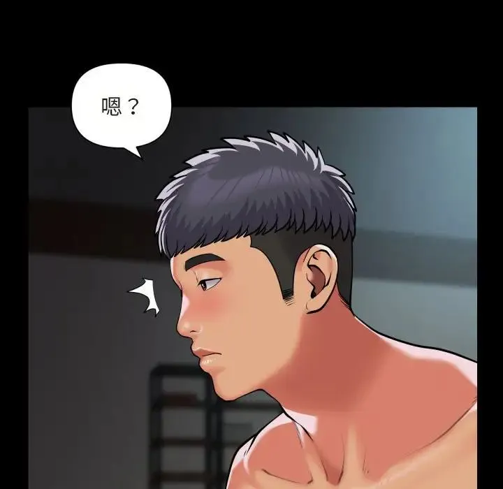 敲开你的门 第91話 第71页