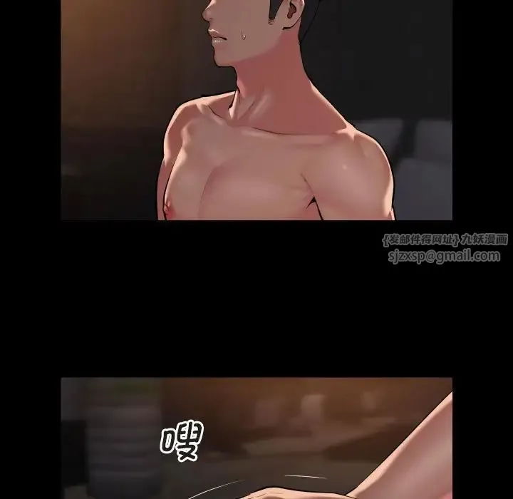 敲开你的门 第91話 第25页