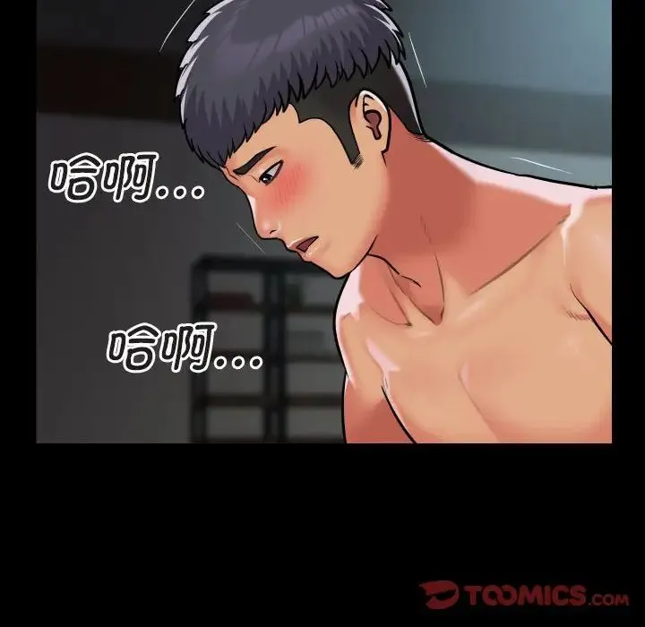敲开你的门 第91話 第70页