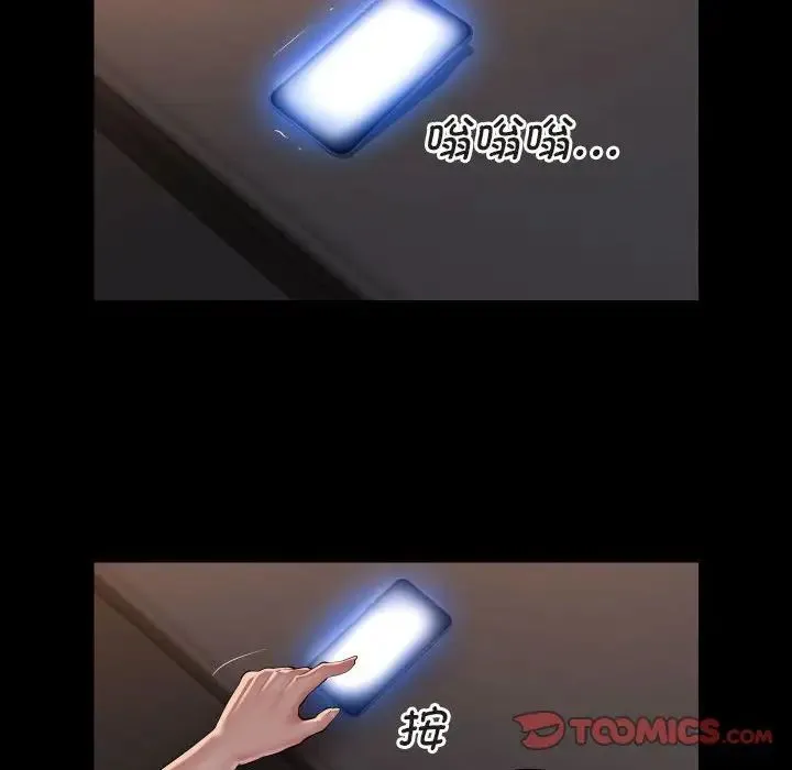 敲开你的门 第91話 第28页