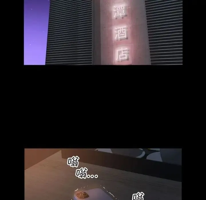 敲开你的门 第91話 第17页