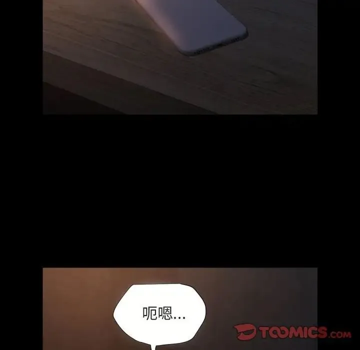 敲开你的门 第91話 第22页