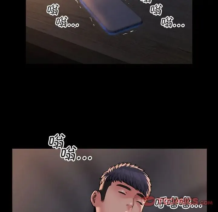 敲开你的门 第91話 第18页