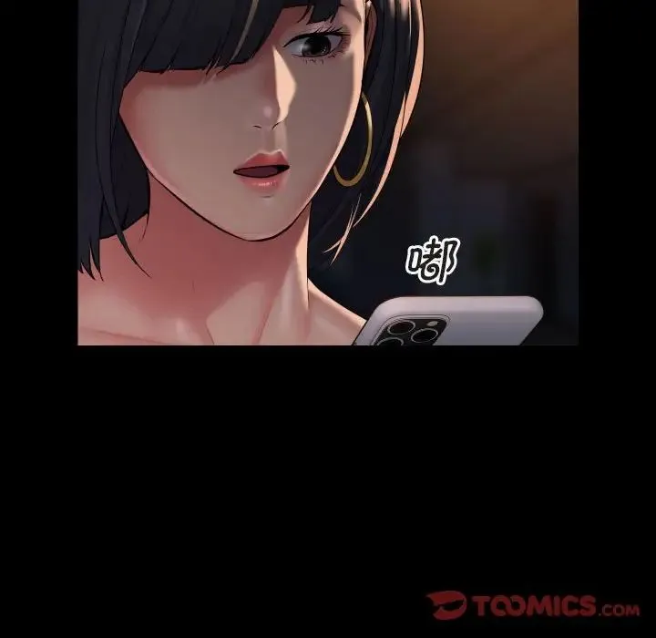 敲开你的门 第91話 第20页