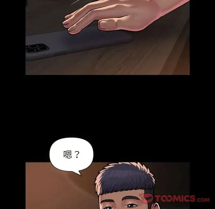 敲开你的门 第91話 第26页