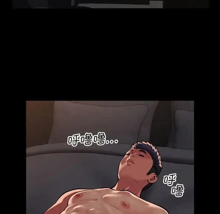 敲开你的门 第91話 第15页