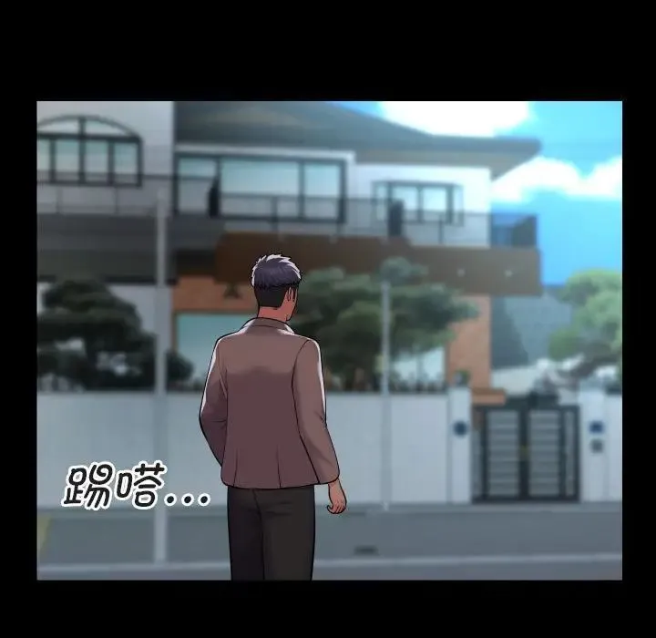 敲开你的门 第91話 第43页