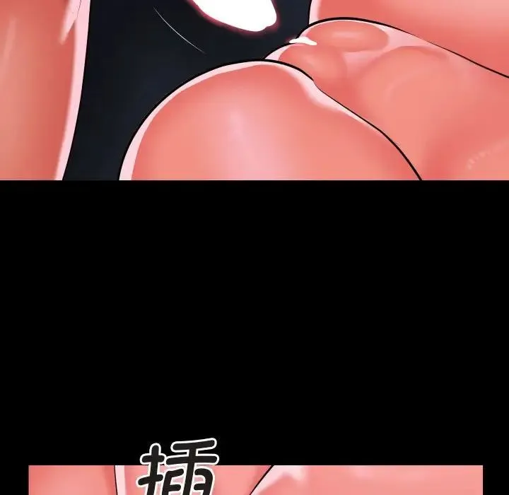 敲开你的门 第91話 第65页