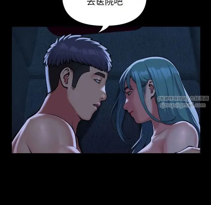 敲开你的门 第85話 第11页