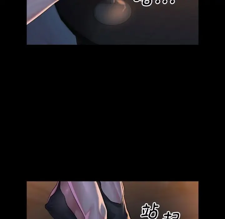 敲开你的门 第85話 第39页