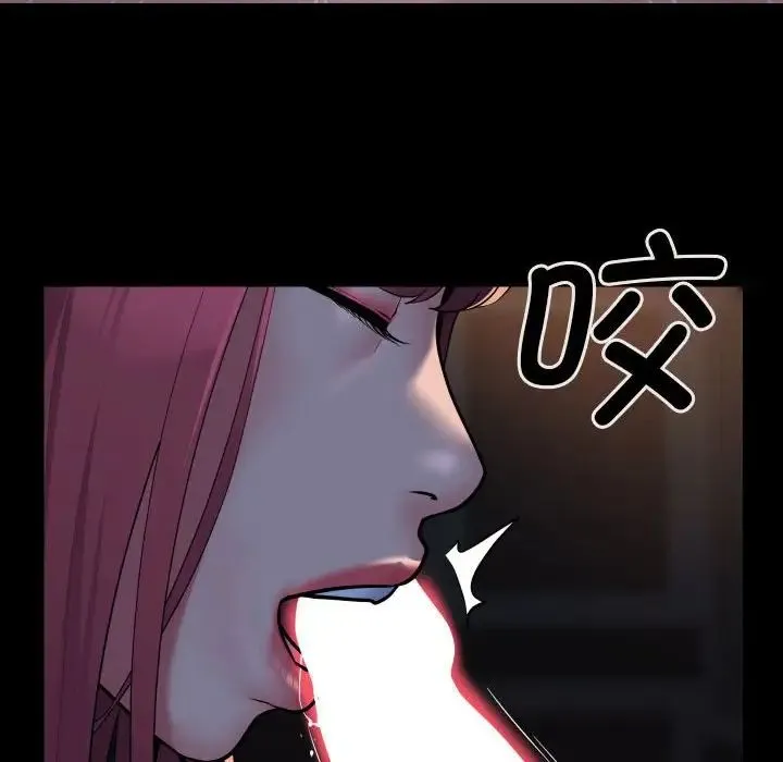 敲开你的门 第85話 第79页