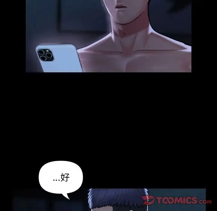 敲开你的门 第85話 第22页
