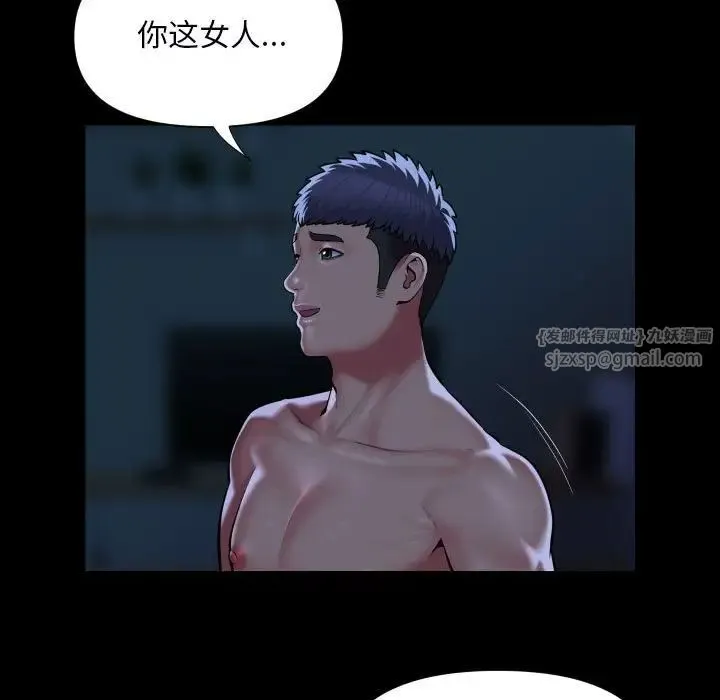 敲开你的门 第85話 第17页
