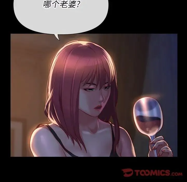 敲开你的门 第85話 第34页