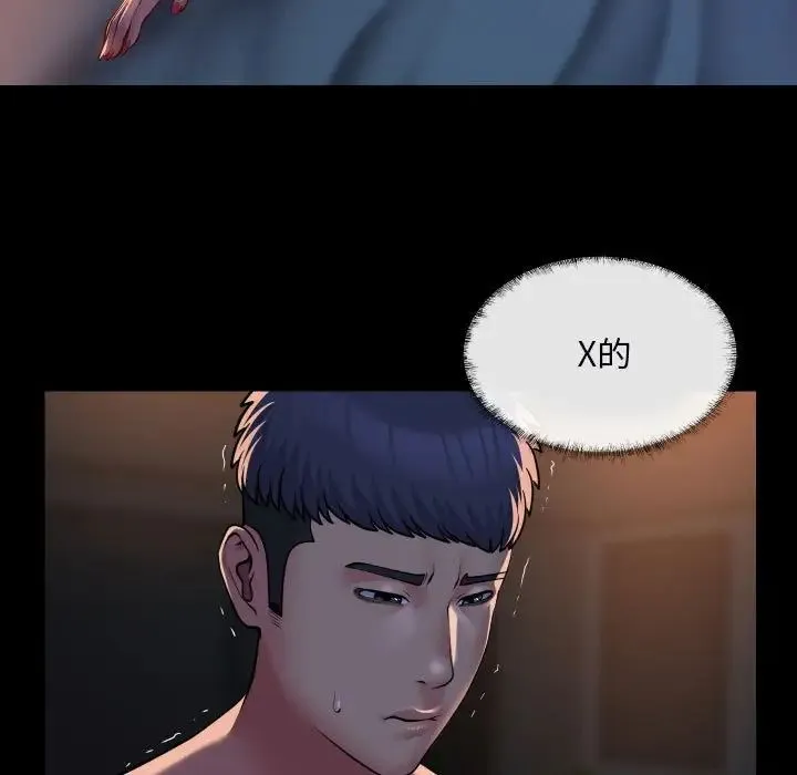 敲开你的门 第85話 第59页