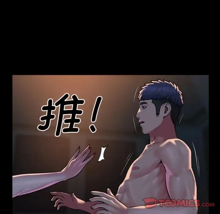 敲开你的门 第85話 第74页