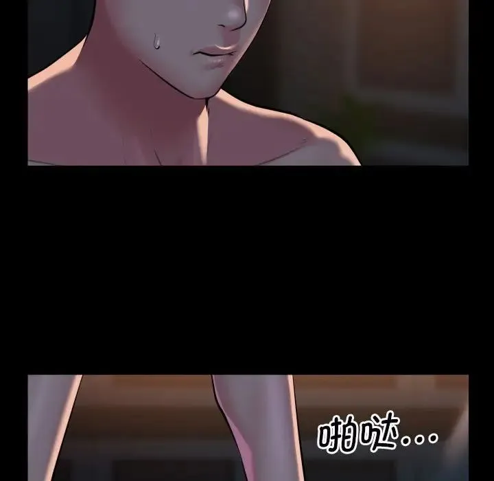 敲开你的门 第85話 第61页