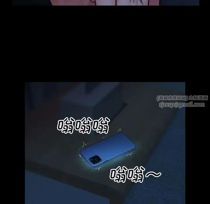 敲开你的门 第85話 第19页