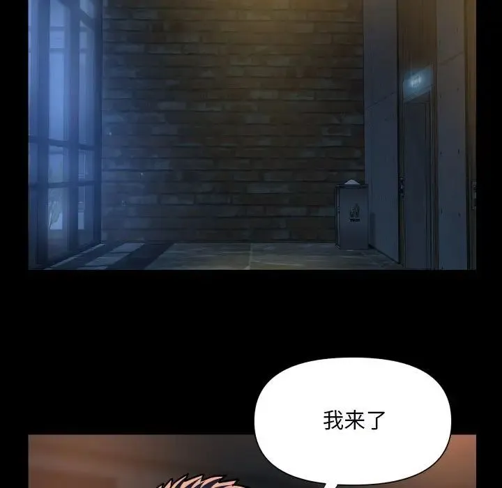 敲开你的门 第85話 第29页