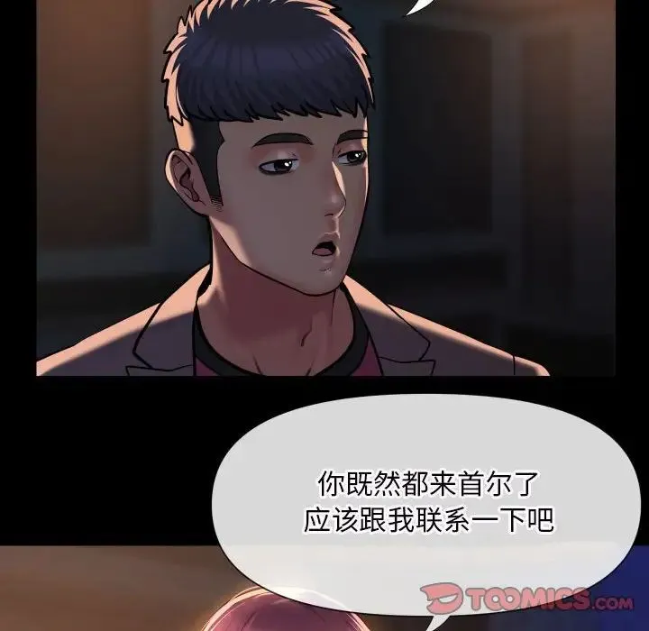 敲开你的门 第85話 第30页