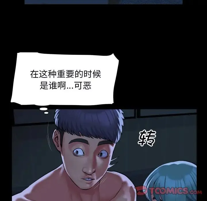 敲开你的门 第85話 第20页