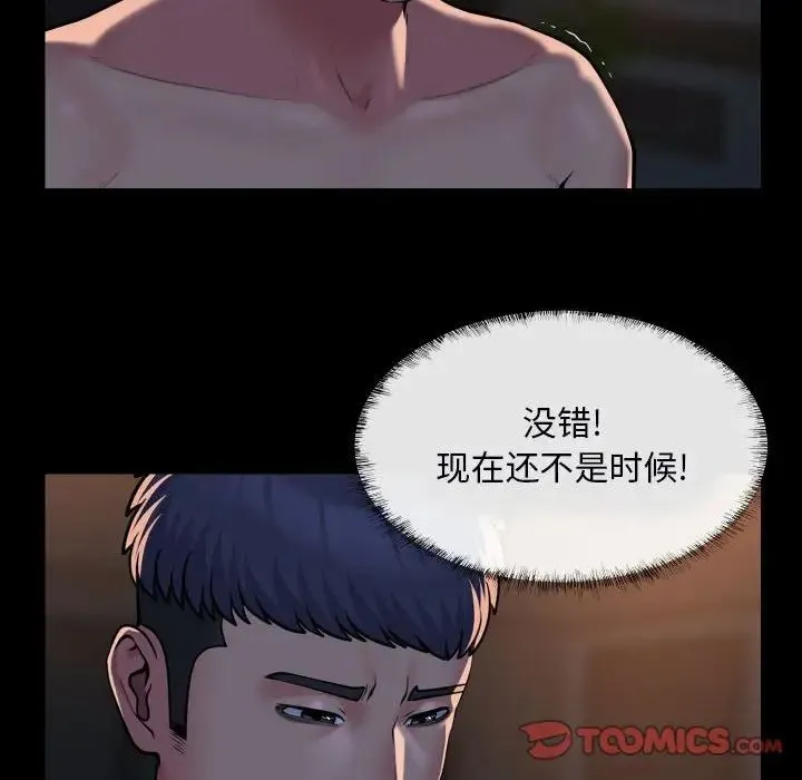 敲开你的门 第85話 第60页
