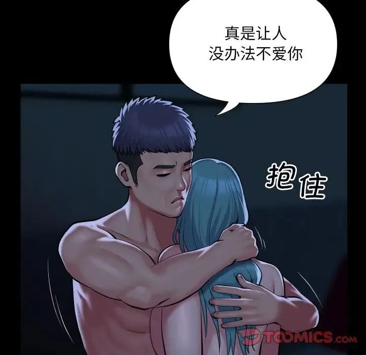 敲开你的门 第85話 第18页